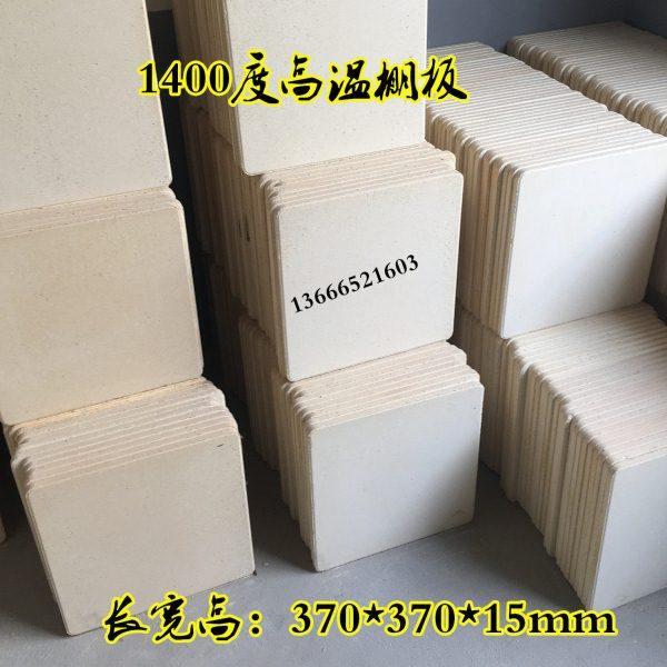 1400度高温堇青石棚板 承烧板 高温耐火板 耐火砖 耐火炉低垫板,淘宝优惠券,粉丝福利购,淘宝优惠卷