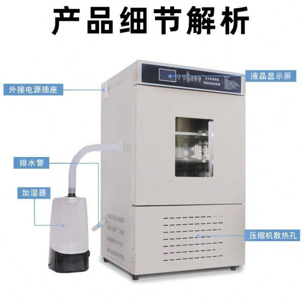 实验室生化培养箱低温细菌微生物电热霉菌恒温精准控温数显恒湿箱,淘宝优惠券,粉丝福利购,淘宝优惠卷