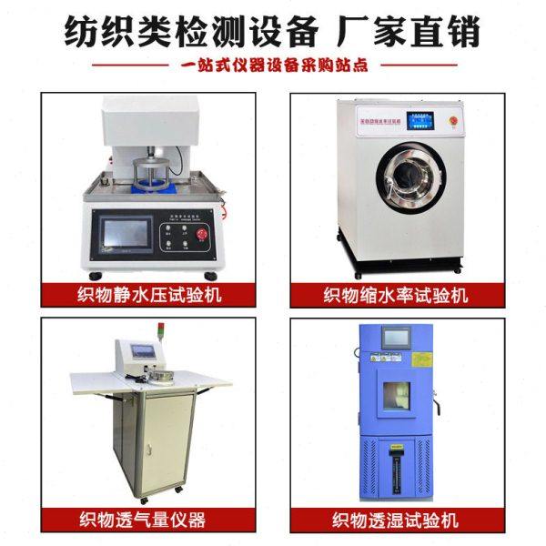 织物静水压试验机纺织布料抗渗水性能测试机帐篷雨衣耐水压测试仪,淘宝优惠券,粉丝福利购,淘宝优惠卷