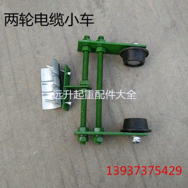 两轮工字钢电缆滑车 2轮弯道拖缆小车 双轮拖线滑车 CH型吊线滑车,淘宝优惠券,粉丝福利购,淘宝优惠卷