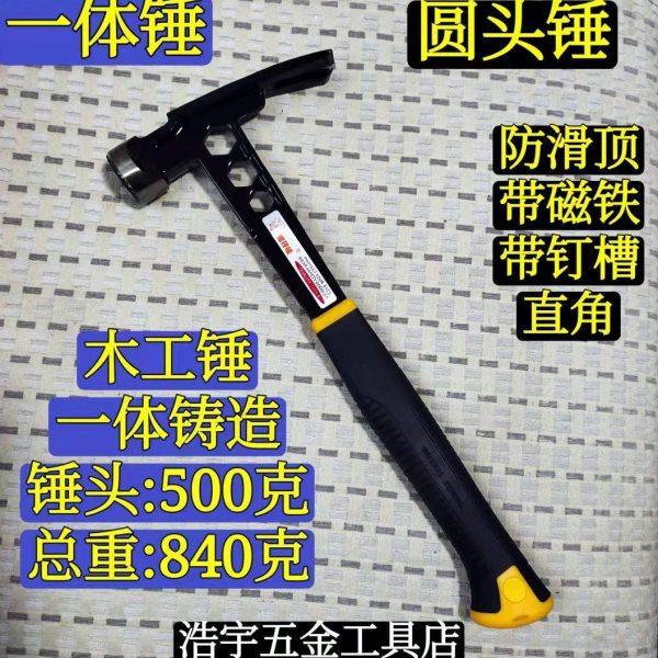 一体锤 木工锤 连体锤 圆头锤 羊角锤 铁榔头 防滑顶吸磁木工专用,淘宝优惠券,粉丝福利购,淘宝优惠卷