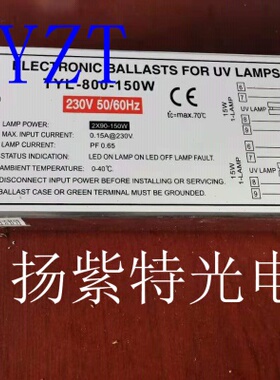 一拖二紫外线UV灯电源 电子镇流器2*150W 一带二支灯管