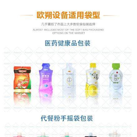 异形袋给袋式灌装机t全自动异形自立袋灌装机t自动果汁原浆灌,淘宝优惠券,粉丝福利购,淘宝优惠卷