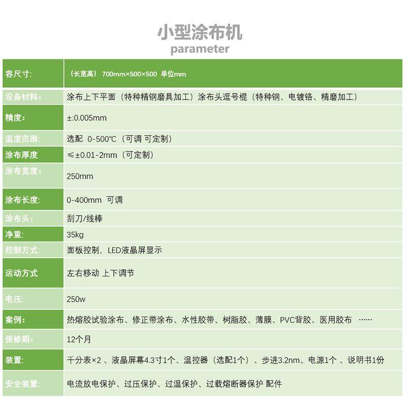 341广州实验室用涂布设备中山小型涂布机测试设备,淘宝优惠券,粉丝福利购,淘宝优惠卷