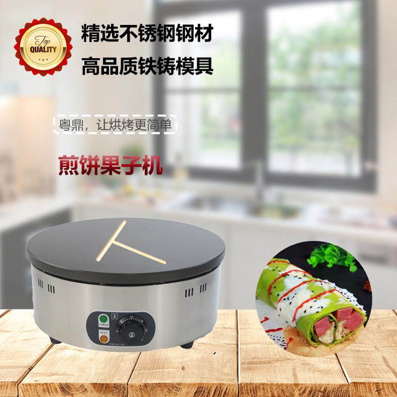 网红商用电热煎饼果子机器跨境不锈钢圆形班戟炉街头摆摊小吃设备,淘宝优惠券,粉丝福利购,淘宝优惠卷