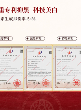 御泥坊美白亮肤贴片面膜