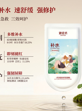 御泥坊小肌御盈透黑面膜贴升级版