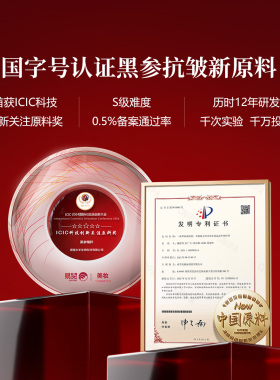 御泥坊东方黑参胶原紧致弹嫩套装+配赠同款洁水乳眼霜
