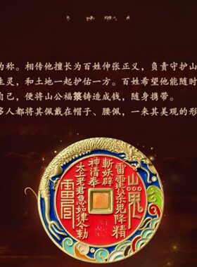 真品朱砂山鬼花钱珐琅彩绘清代仿古钱币手绳吊坠手链男女复古纯铜