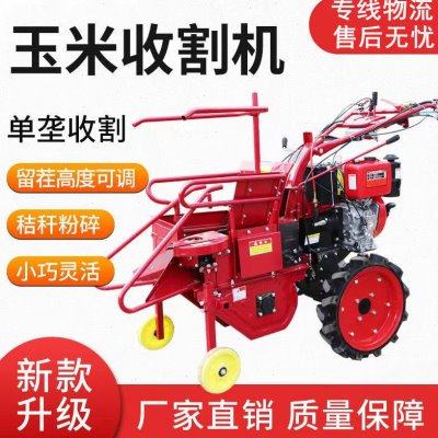 小型玉米收割机玉米收获机全自动苞米收割机棒子秸秆粉碎一体机,淘宝优惠券,粉丝福利购,淘宝优惠卷