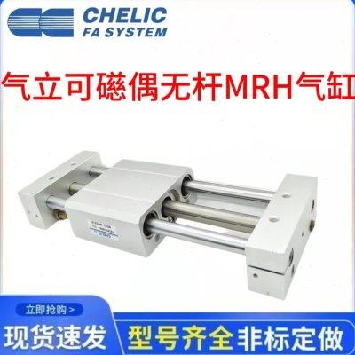 气立可滑台气缸MQX6/10/16/20*5/10/15/20/25/30/40/45/50/60-SD2,淘宝优惠券,粉丝福利购,淘宝优惠卷