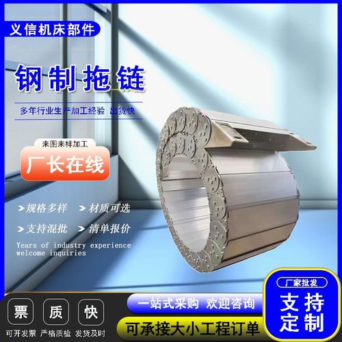 镀锌钢制拖链机床金属线槽电缆保护坦克链TL型桥式全封闭钢铝拖链 - 图2