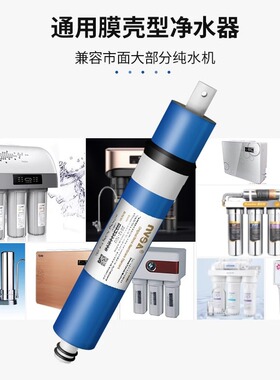 高脱盐率RO膜滤芯75/100/200/400/600/800G纯水机反渗透通用滤芯