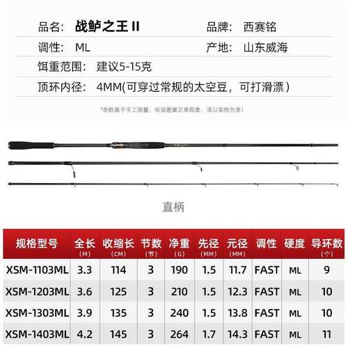 西赛铭战鲈之王ML直柄远投路亚杆滑漂竿海鲈翘嘴鲫鱼淡海两用竿 - 图2