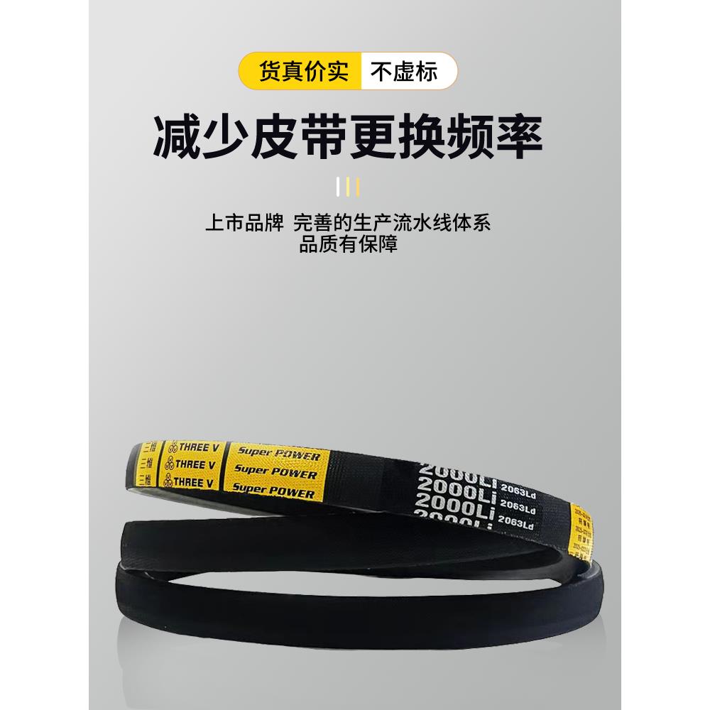 三维三角带A型A2565A2591A2600A2616A2642A2650A2667电机皮带Li - 图0