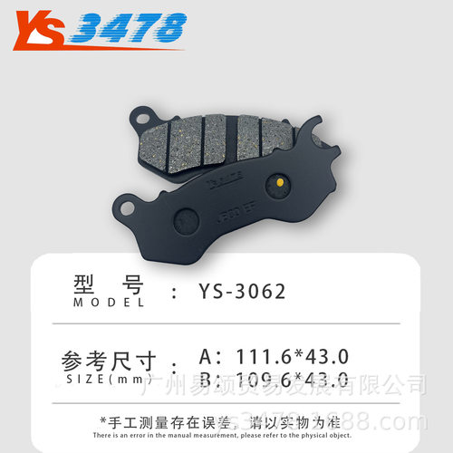 适用本田PCX150 PCX125 SH125 SH150泰产越产前碟刹片 刹车片 - 图2