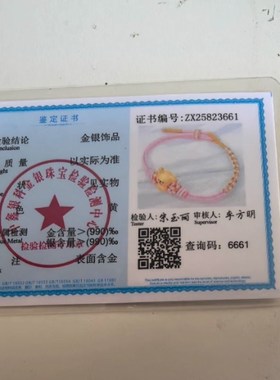 线条呆萌小狗手炼情侣r款狗可爱情人节镀金礼物男女通用款式貔貅