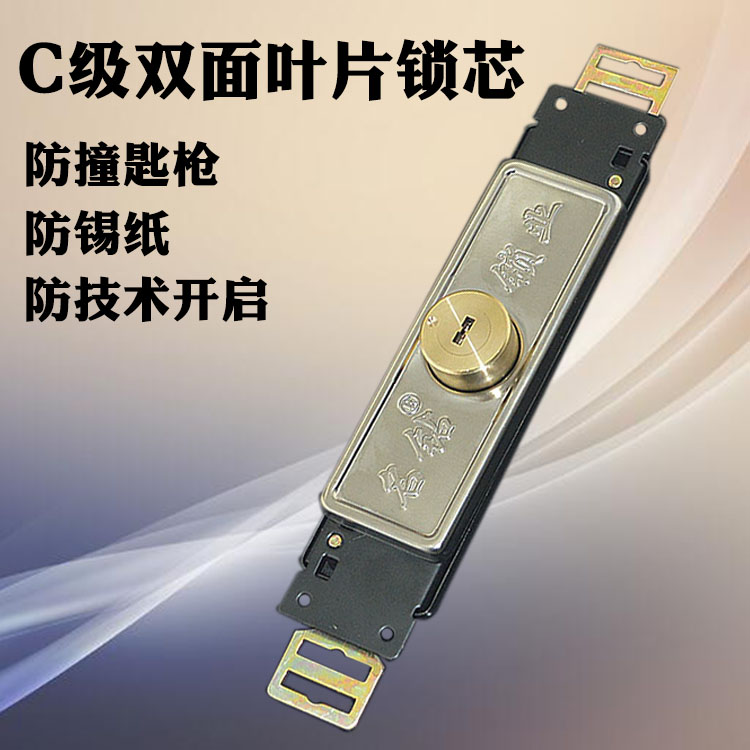 双面叶片aC级锁芯卷闸门锁卷帘门锁商铺锁卷门中间防盗锁防开防撬 - 图0