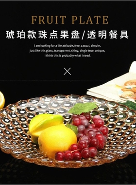 简约加厚水晶玻璃珠点果盘家用大号水果盘高档茶几高颜值零食收纳