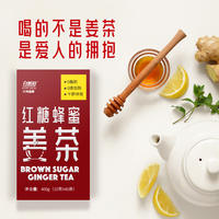 红糖姜茶大姨妈 枣茶冬天养生黑糖生姜茶