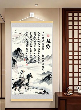 十年潜龙起势中式励志挂画扶摇直上九万里挂画学生励志文字装饰画