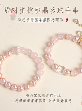 小红书热销天然粉水晶串珠手链女清新甜美少女轻奢高级感珍珠手串