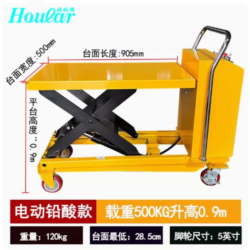 好拉牌-小神童升降台手动液压升降平台车移动式电动升降机举升机,淘宝优惠券,粉丝福利购,淘宝优惠卷