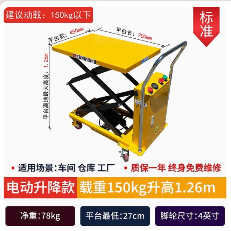 好拉牌-小神童升降台手动液压升降平台车移动式电动升降机举升机,淘宝优惠券,粉丝福利购,淘宝优惠卷
