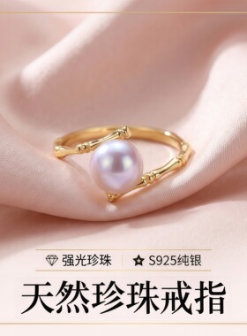 竹节6A天然珍珠戒指S925通体纯银开口可调节不掉色简约新款小众