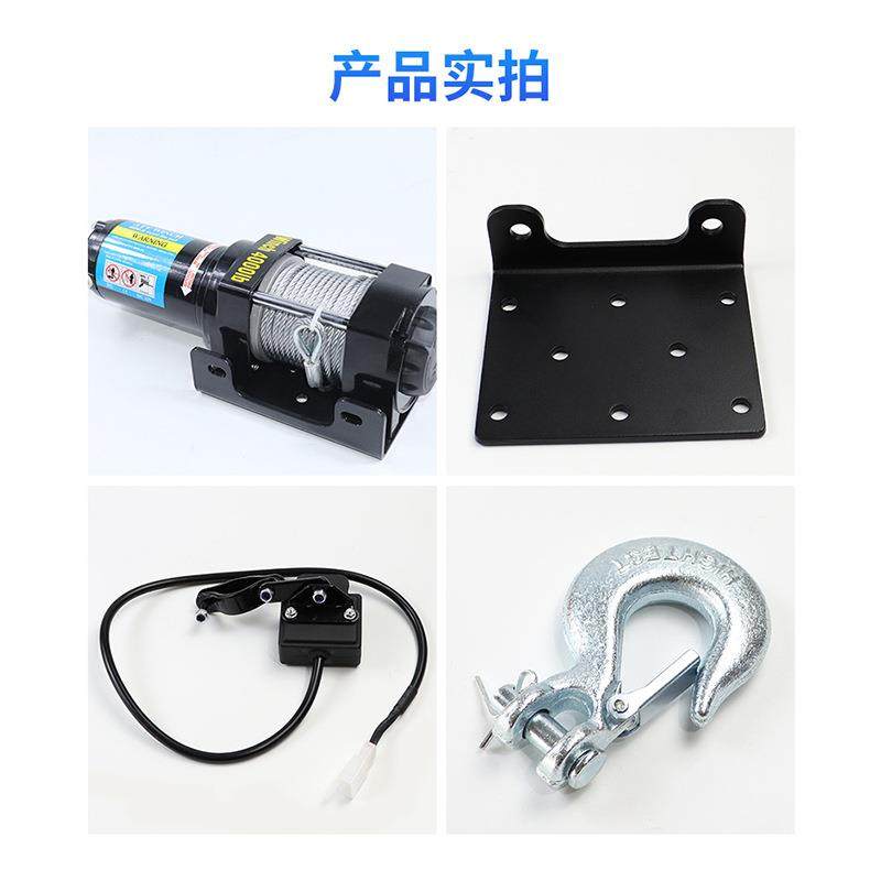 汽车绞盘12v24v绞盘越野车自救电牵引器拖车车载电动绞盘绳,淘宝优惠券,粉丝福利购,淘宝优惠卷