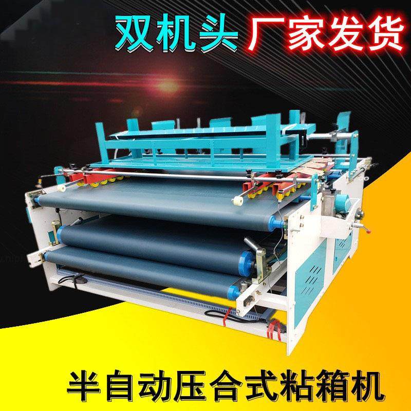 现货供应纸箱设备糊箱机快递纸箱粘箱机半自动压合式粘箱机,淘宝优惠券,粉丝福利购,淘宝优惠卷