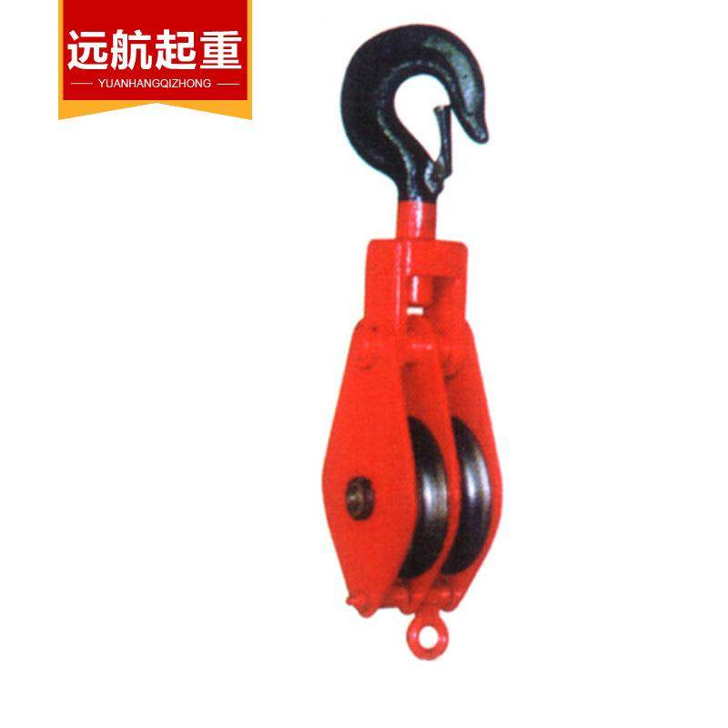 远航起重滑轮滑车/动滑轮组2吨4轮两轮多轮吊环/吊钩厂家直供,淘宝优惠券,粉丝福利购,淘宝优惠卷