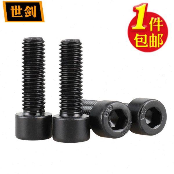 8.8级内六角螺丝 发黑杯头螺钉国标内六角螺栓盒装M8*16M10M12*30,淘宝优惠券,粉丝福利购,淘宝优惠卷