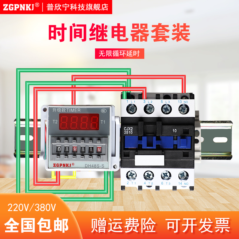 220V风机定时器三相水q泵循环延时定时器380V增氧泵循环时间控制 - 图3