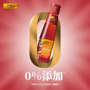 李锦记辣椒油207ml瓶装0红抄手凉拌面皮菜川味添加蘸料碟香泼辣子