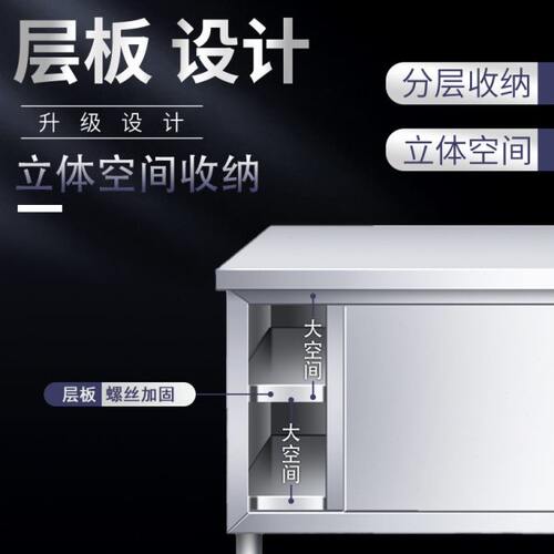 厨房操作台不锈钢工作台面储物柜切菜桌子带拉门案板商用专用饭店 - 图1