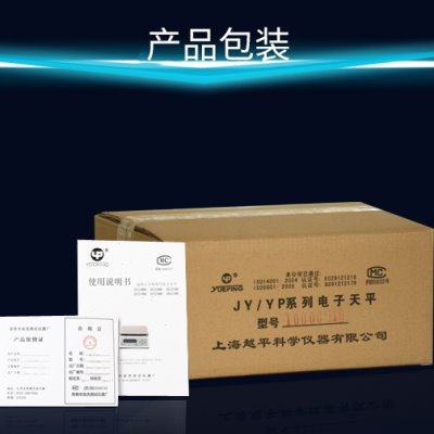 上海越平 YP-1000 / YP-2000  实验室电子天平1g,淘宝优惠券,粉丝福利购,淘宝优惠卷