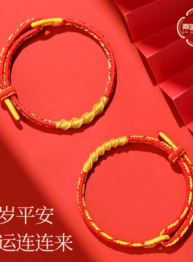 2026马年十二生肖本命年佛红色手绳编织手链男女款护身符太岁礼物