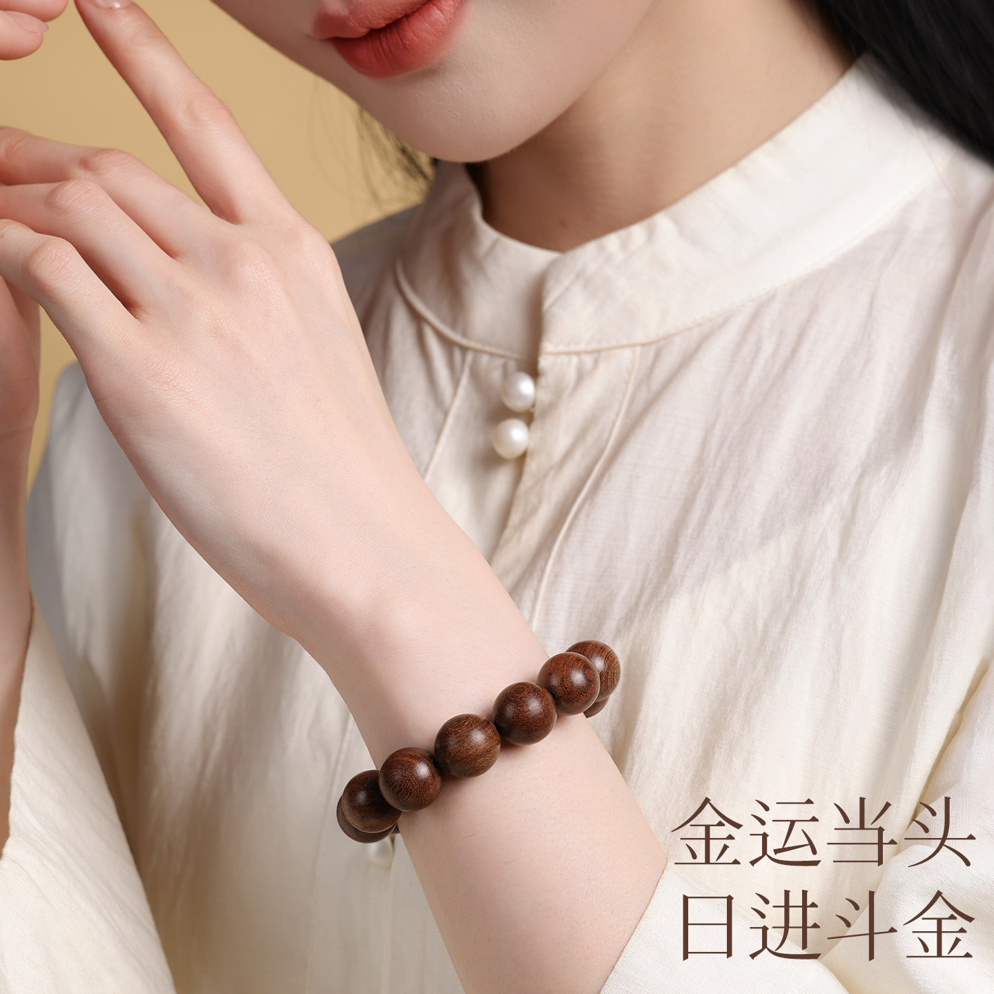 金丝檀木手串男士真品木质佛珠念珠檀香串金丝楠手链女款高端文玩