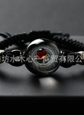 宇宙星空球玻璃琉璃送吊坠礼物手链情人节生日情侣七夕男闺蜜创意