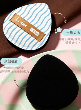 ROOBOO条纹棉花糖粉扑