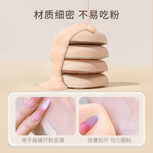 【9.9/2盒】ROOBOO奶咖粉扑棉花糖气垫粉扑粉底液专用干湿两用 - 图1