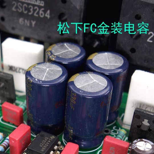 仿柏林之声933电流反X馈功放套件