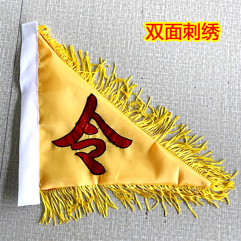 道家旗帜五色令旗全套令字u旗双面刺绣道士用品五色旗绸缎面料旗 - 图1