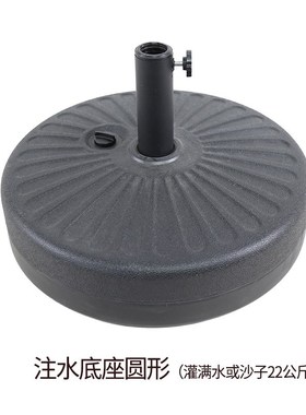 户外遮阳伞底座庭院太阳伞座中柱伞树脂底座室外罗马伞坐水箱底座