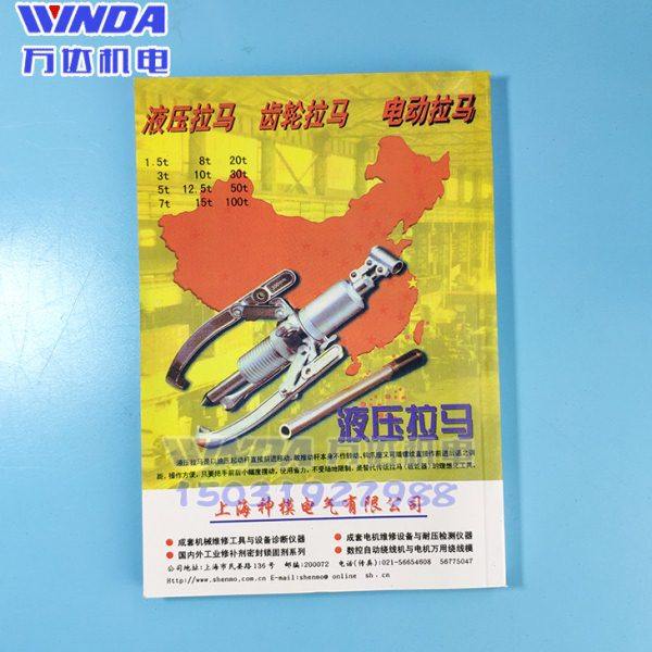 电机绕线数据大全 彩图 维修工具 电机配件电机维修工具 数据,淘宝优惠券,粉丝福利购,淘宝优惠卷