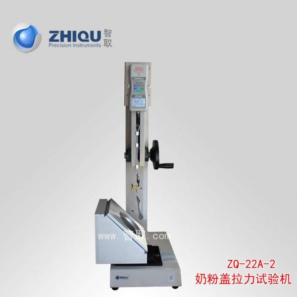 智取ZQ-22A-2奶粉瓶奶粉盖拉力试验机拉罐盖拉力机0-500N,淘宝优惠券,粉丝福利购,淘宝优惠卷