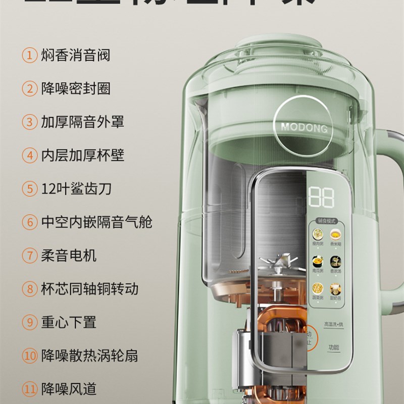 摩动破壁机2025新款立体微压豆浆机家用轻音全自动多Y功能料理机B - 图3