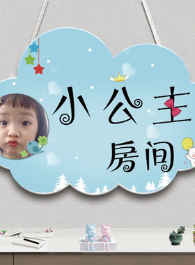 定照制片小公主房间创牌门意儿童卧室装饰挂牌女孩宝宝房门口挂饰