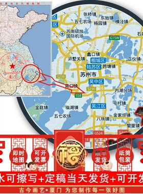 打印定制行清区域市场高政乡镇街道百度高德防图地水装饰画